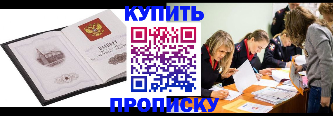 временная регистрация недорого в Карачеве