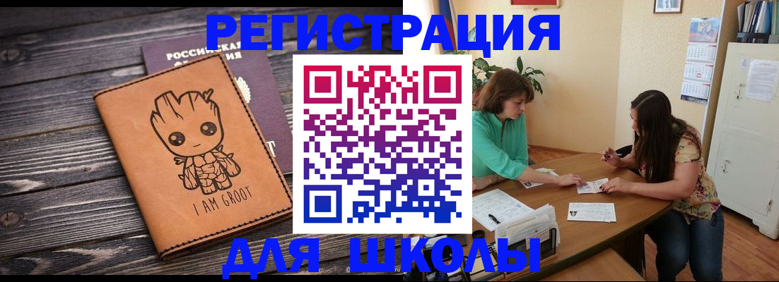 прописка в Карачеве