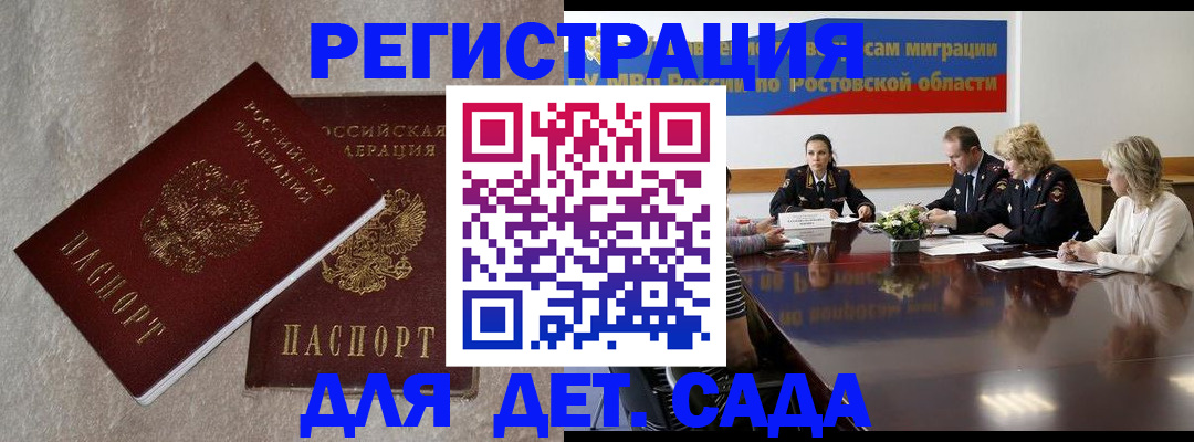 прописка 2025 в Карачеве